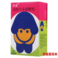 乐度 Расчет ротационной карты много -зонг -частицы 10 мг*6 мешков/коробка для острой диареи для младенцев и детей старше 1 года должны быть даны пероральные дополнительные добавки или питание