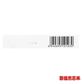 梓橦宫 Синя келай -фосфат таблетки натрия натрия 0,2 г*12 таблетки/коробка