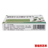 БЕСПЛАТНАЯ ДОСТАВКА] НИНГСИНБАО КРЕЗЫЙ ЛЕЛЬ ЛЕВО СЕРДЦА СЕРДЦА 0,16G*12 штук*2 Платы/коробку, способствующие кровообращению, стазис крови, ци, боль, кровь и питательная кровь.