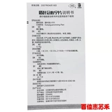 БЕСПЛАТНАЯ ДОСТАВКА] НИНГСИНБАО КРЕЗЫЙ ЛЕЛЬ ЛЕВО СЕРДЦА СЕРДЦА 0,16G*12 штук*2 Платы/коробку, способствующие кровообращению, стазис крови, ци, боль, кровь и питательная кровь.