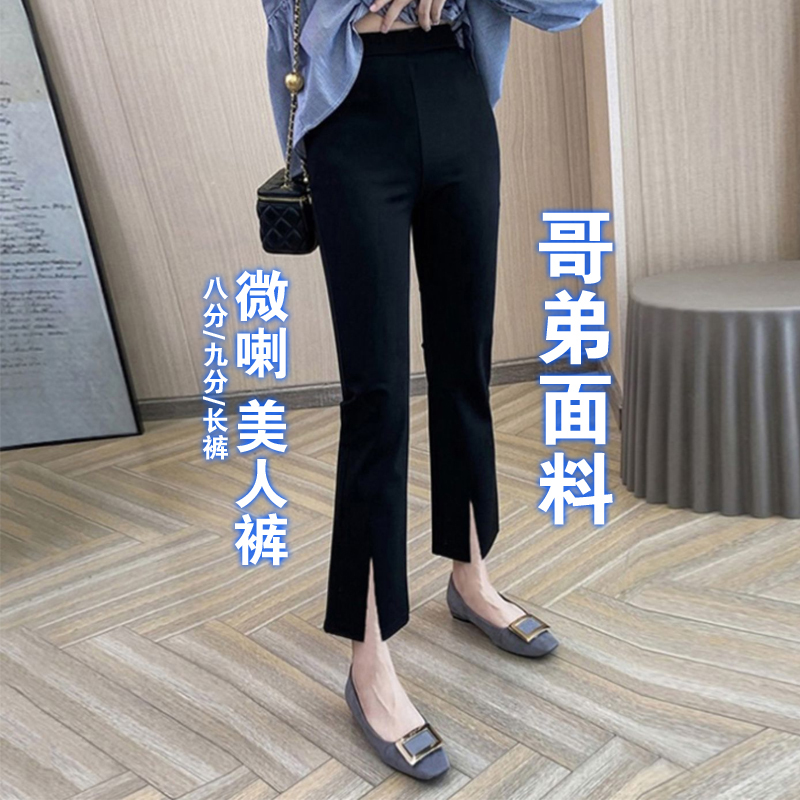 Slit Flared Pants for Women, Ice Silk, Cool Summer, High-Waisted, Slimming, Cropped, Slightly Flared Pants for Petite Women, Dress Pants, Suit Pants