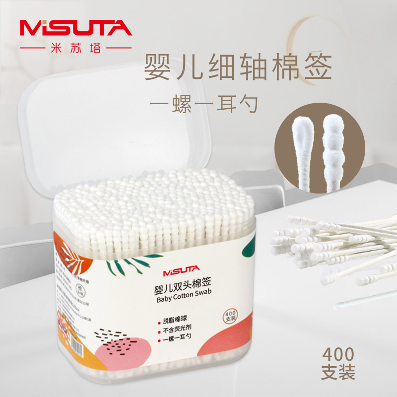Mizuta baby cotton stick baby special nasal poop cleaning up disposable mini cotton stick freshly made child cotton stick