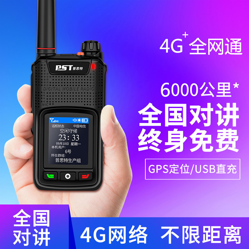 National Intercom Civil Outdoor Card 5000 km 4G All Netcom Mobile Telecom Unicom Self-Driving Mini