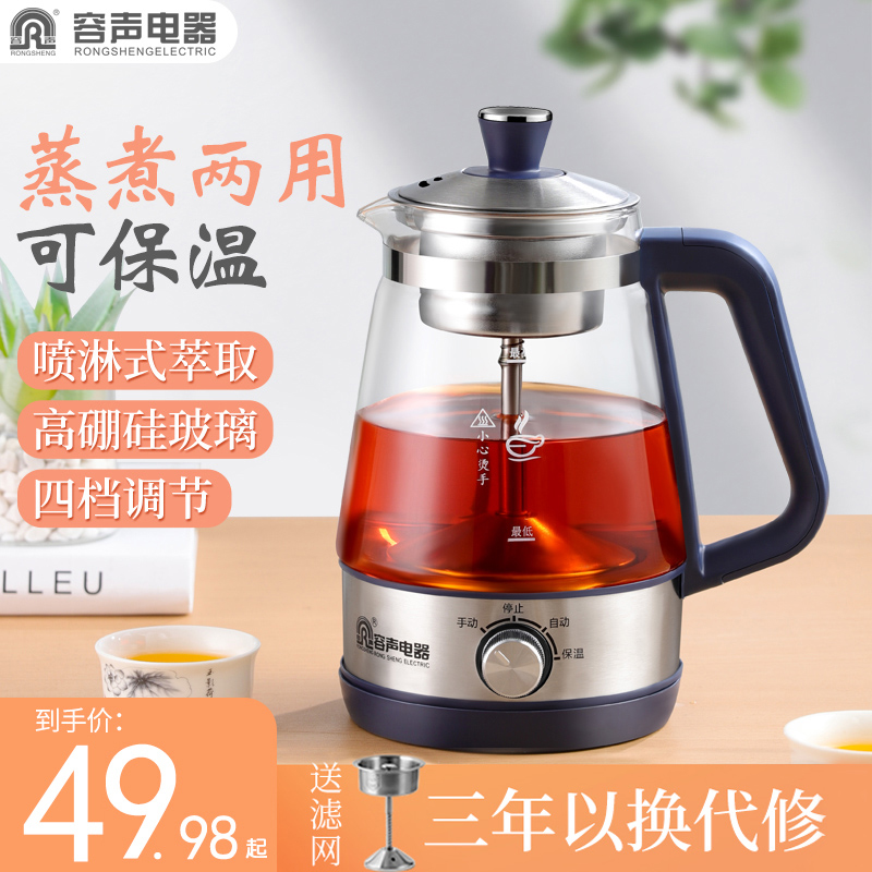 Rongsheng steam tea boiling machine glass home automatic small health tea stove black tea brewing machine steaming tea burning teapot