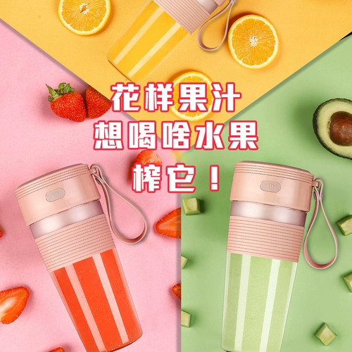 Удобная универсальная электрическая фруктовая палочка для смешивания для домашнего использования с зарядкой, маленький стакан, кухонный комбайн