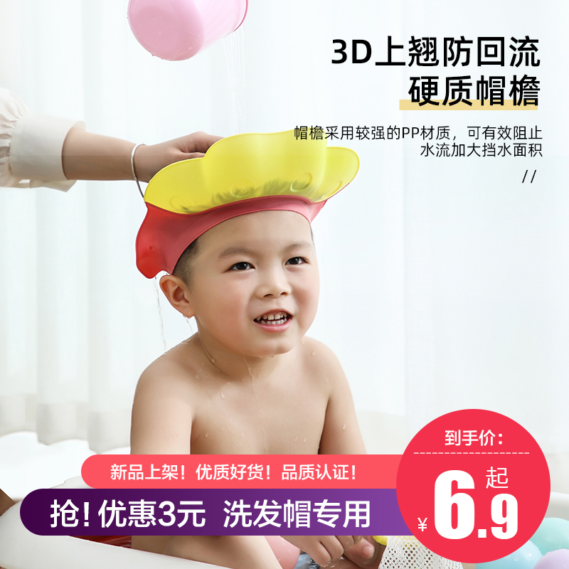 Baby Shampoo Cap Waterproof Eyewear Protection Ear Anti-Reflux Silicone Baby Boy Bath Bath Shampoo Cap Kid Wash Hair