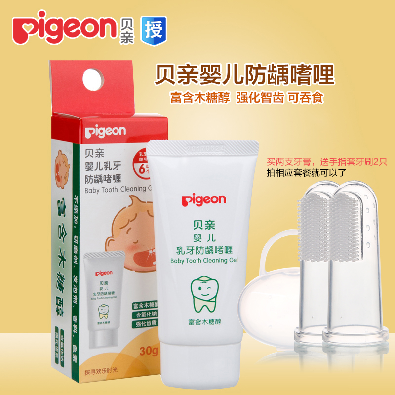 Beichen Toothpaste Swallowable Infant tooth replacement Children's toothpaste Tooth decay Gel Rich in xylitol KA50