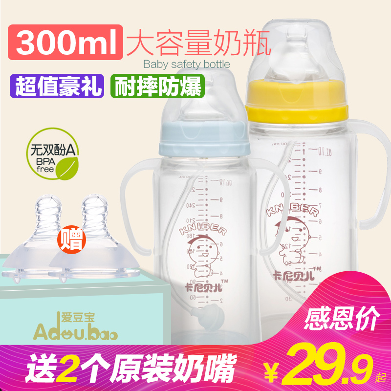 Wide glass bottle baby anti - fall crystal glass bottle large capacity 300 ML with straw protective sleeve