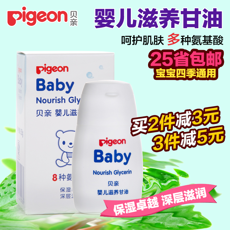 Beloved baby nourishing glycerine autumn and winter moisturizing nourishing and moisturizing lotion skin cream skincare child face cream 55g