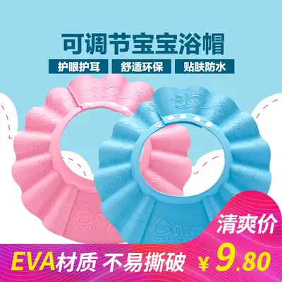 Baby shampoo cap Baby shampoo cap Toddler waterproof bath cap Children can be adjusted to increase and thicken the shower cap