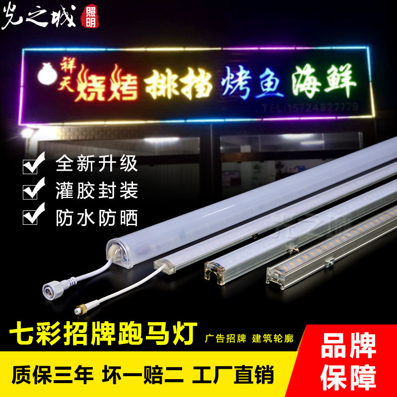 LED digital guardrail pipeline strip light Neon horse washing wall external control monochrome colorful contour advertising outdoor waterproof