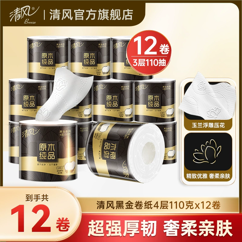 【李昀锐同款】清风黑金卷纸4层110克12卷家用实惠装有芯卷筒纸by