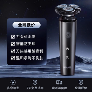 povos奔腾电动便携剃须刀