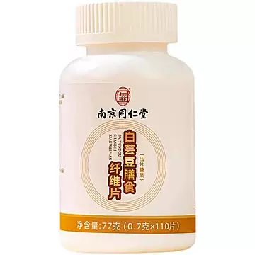 白芸豆阻断剂纤维片110粒