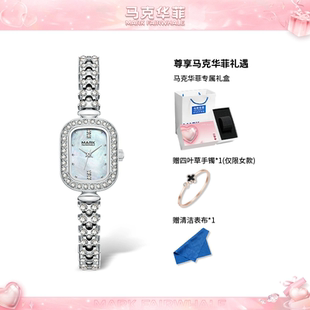 马克华菲小绿表情侣手表情人节礼盒