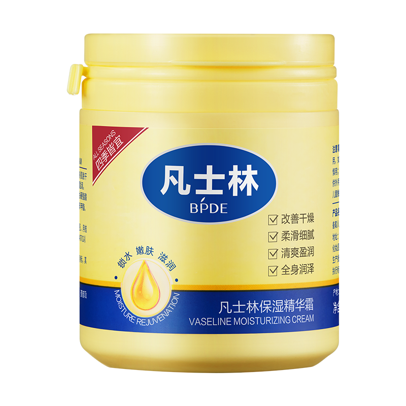 【拍3件19.9！】凡士林保湿精华霜共3罐