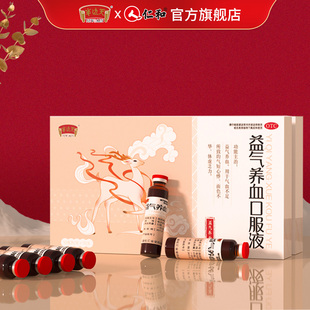 半边天补气血口服液10MLX16支