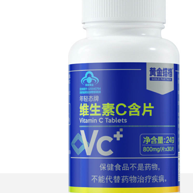 黄金搭档维生素C含片成人男女性维他命维C精华VC咀嚼片搭维生素VE