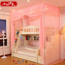 Child bed mosquito net upper and lower floor stainless steel bracket 1 5 m 1 2 bunk bed childrens student dormitory