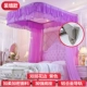 Hình chữ U hướng dẫn khung sắt lưới dày không khí chặt chẽ tòa chúa 1.5m1.8 3m nhà mới 2018 - Lưới chống muỗi mùng ngủ treo tường