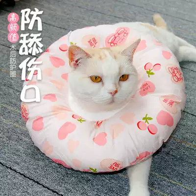 Soft ring Soft ring Pet male and female cat dog collar Sterilization anti-licking anti-scratch shame ring headgear Cat supplies