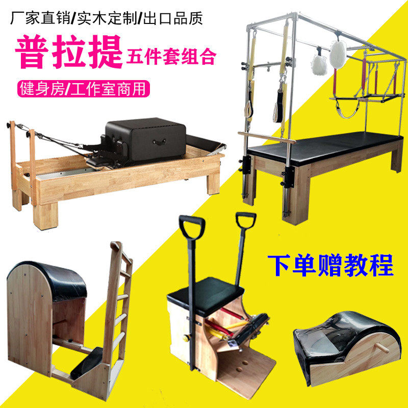 Prati Five Pieces Instruments Yoga Hall Elevated Combination Core Bed Kedik Bed Private Classroom Fitness Equipment