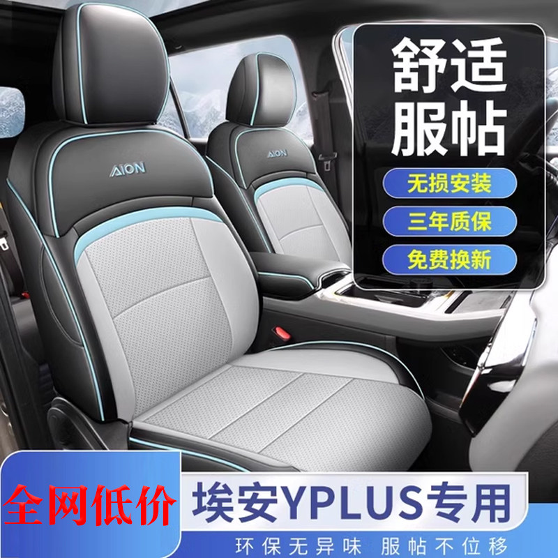 Специальный чехол для автокресла GAC Aian y plus 
