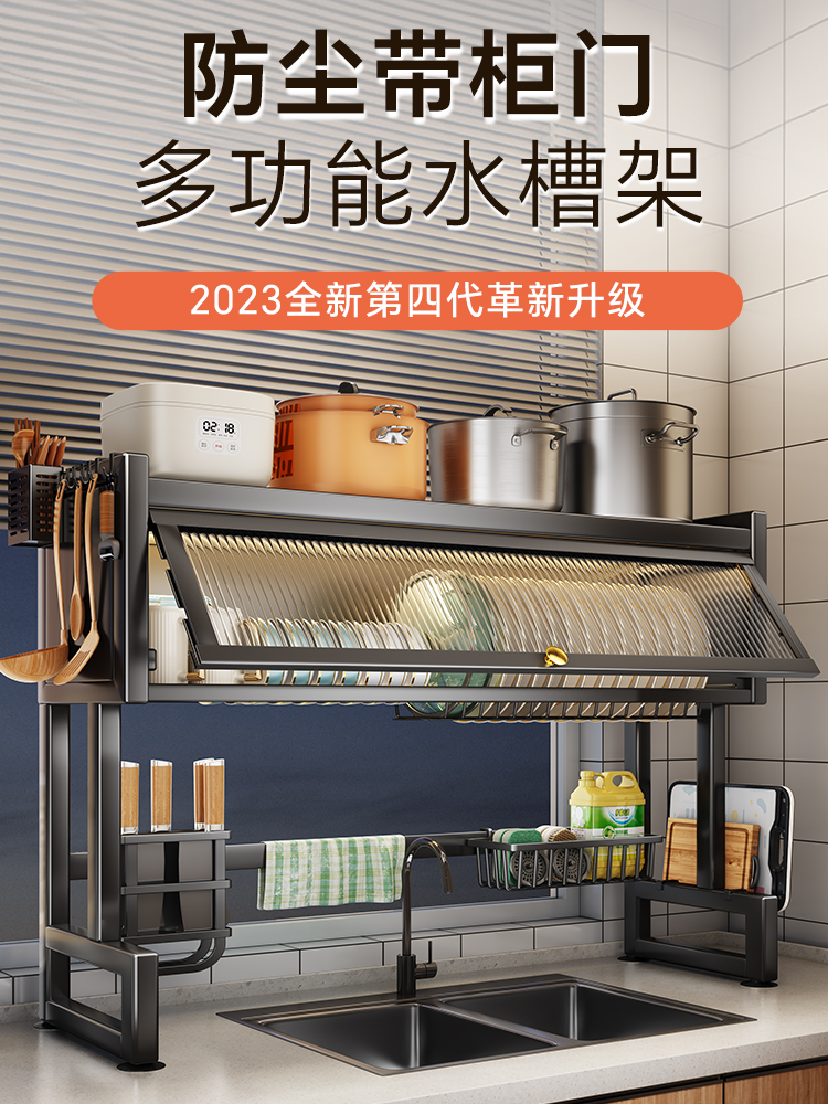 <!--帅仕厨房水槽置物架家用碗碟收纳洗碗槽水池防尘碗柜多功能沥水架-->