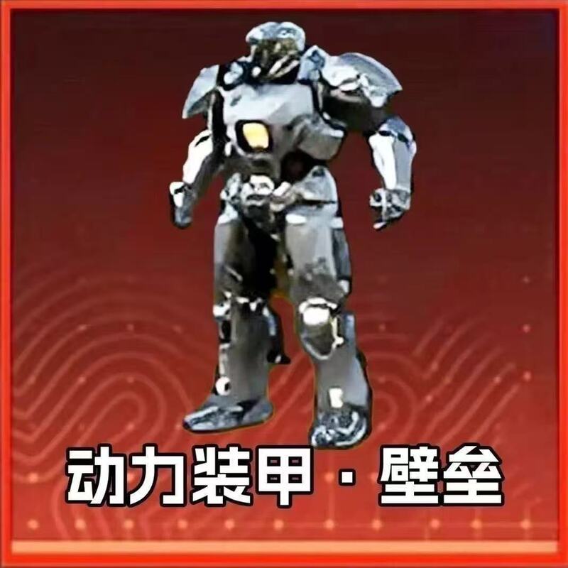Peace Elite Metro Royale Mecha Skin Star Cast Barrier Golden Shoulder Cannon Gatling Power Armor Red