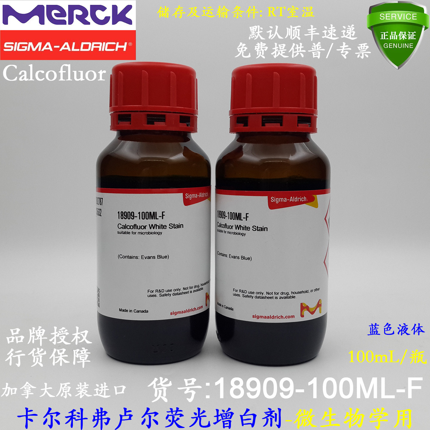 Sigma进口卡尔科弗卢尔荧光增白剂18909-100ML-F含税Calcofluor