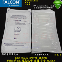 Falcon 5ml Round bottom test tube 12x75mm PP material lock cap No enzyme No heat source Sterilized 352063