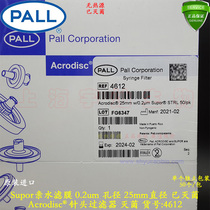 PALL needle filter Supor hydrophilic film 25mm diameter 0 2um aperture has been sterilized 4612