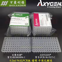 96-hole PCR board 0 2ml transparent flat top without skirt BS3003096-1 alternative PCR-96-FLT-C