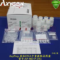 Ai Sijin AxyPrep Plasmid DNA Extraction Kit Midiprep 25 AP-MD-P-25