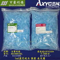 1ml blue suction head no enzyme no heat source bagged unsterilized same T-1000-B 100 seilid BS10001ML