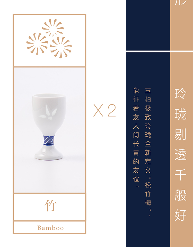 Jade BaiQing flowers and wine set 10 ml of liquor cup poetic age of jingdezhen porcelain wine