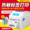 Jiabo GP1324D Thermal express single electronic surface single printer Self-adhesive tag sticker E post Treasure Taobao Rookie Easy to play stand-alone wind fire delivery mobile phone Bluetooth Bar code label printer