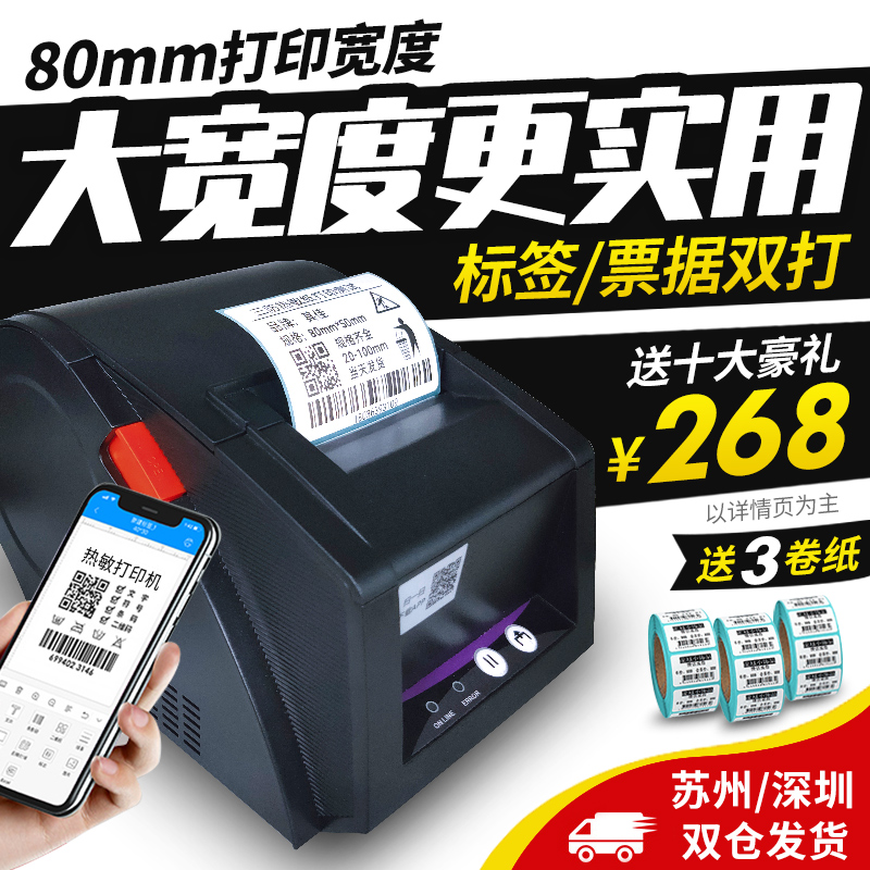 Jiabo label printer GP3120TU thermal adhesive bar code labeling machine mobile phone Bluetooth portable mobile phone label paper small supermarket price sticker milk tea shop clothing business