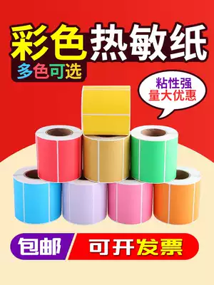 Color thermal label paper sticker three-proof self-adhesive photocopy paper TSC barcode sticker Jiabo 70 60 50 40 x30 * 20 can be pasted customized waterproof roll goods supermarket price easy