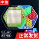 Checkers adult children puzzle primary school students marbles large glass ball plastic old-fashioned post-80s flying chess