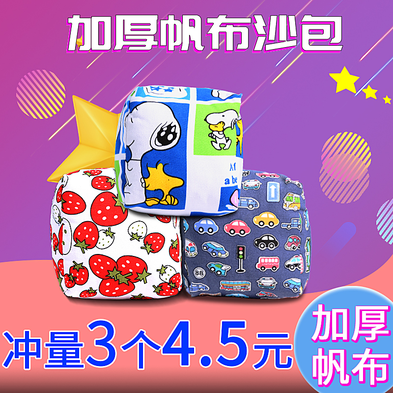 Sandbags children throw sandbags kindergarten primary school students grab mini small sandbags handmade toy canvas with rope sandbags