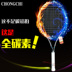 Vợt tennis đại học đầy đủ carbon cho người mới bắt đầu vợt tennis mới nhất 2020 Quần vợt