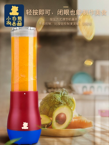 小白熊 Портативный электрический маленький стакан для домашнего использования с зарядкой