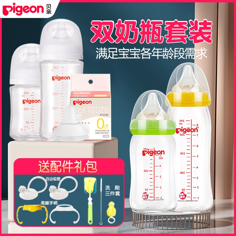 Bekin Wide Calibre Glass Bottle Feeding Newborn Baby Baby With Handle Straw Resistant Milk Bottle Pacifier Two Suits