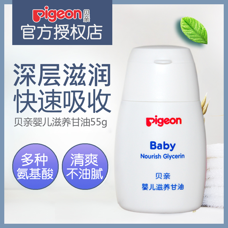 Shellfish nourishing glycerin Newborn baby touch massage emollient oil Baby moisturizing Moisturizing Moisturizing toiletries