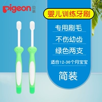 【Три этапа】 2 пакета зеленого цвета, подходящие в течение 1-3 лет (простая упаковка)