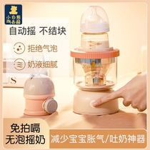 Little White Bear baby electric milk shaker constant temperature fully automatic milk transfer device baby shaker milk powder mixer 5030