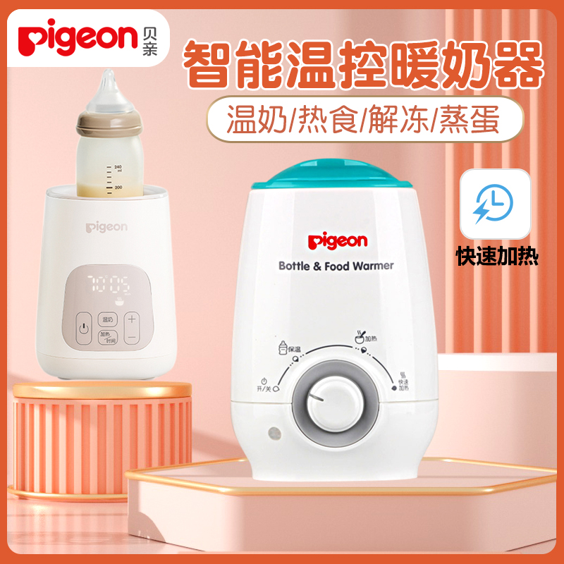 Baby Food Warmer Thaw Breast Milk Multifunctional Bottle Warmer RA09