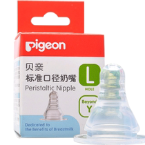 Pigeon baby standard mouth pacifier newborn baby breast milk real feeling standard caliber silicone pacifier S M L Y size