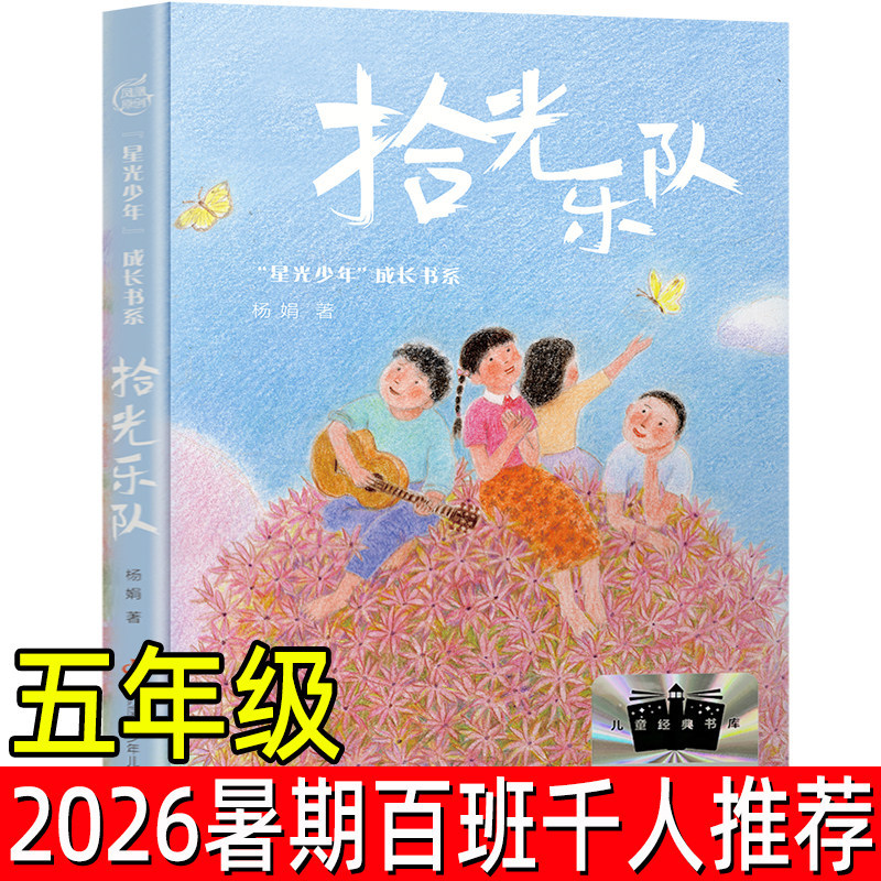 Genuine Books by Shiguang Band: "Mom's Patchwork Quilt" by Yang Juan, 2026 Reading List for Fifth Graders, Lemon Library, Guardian of the Homeland, the Stage Faces South, the First State of Existence Genuine Books by Shiguang Band: "Mom's Patchwork Quilt" by Yang Juan, 2026 Reading List for Fifth Graders, Lemon Library, Guardian of the Homeland, the Stage Faces South, the First State of Existence
